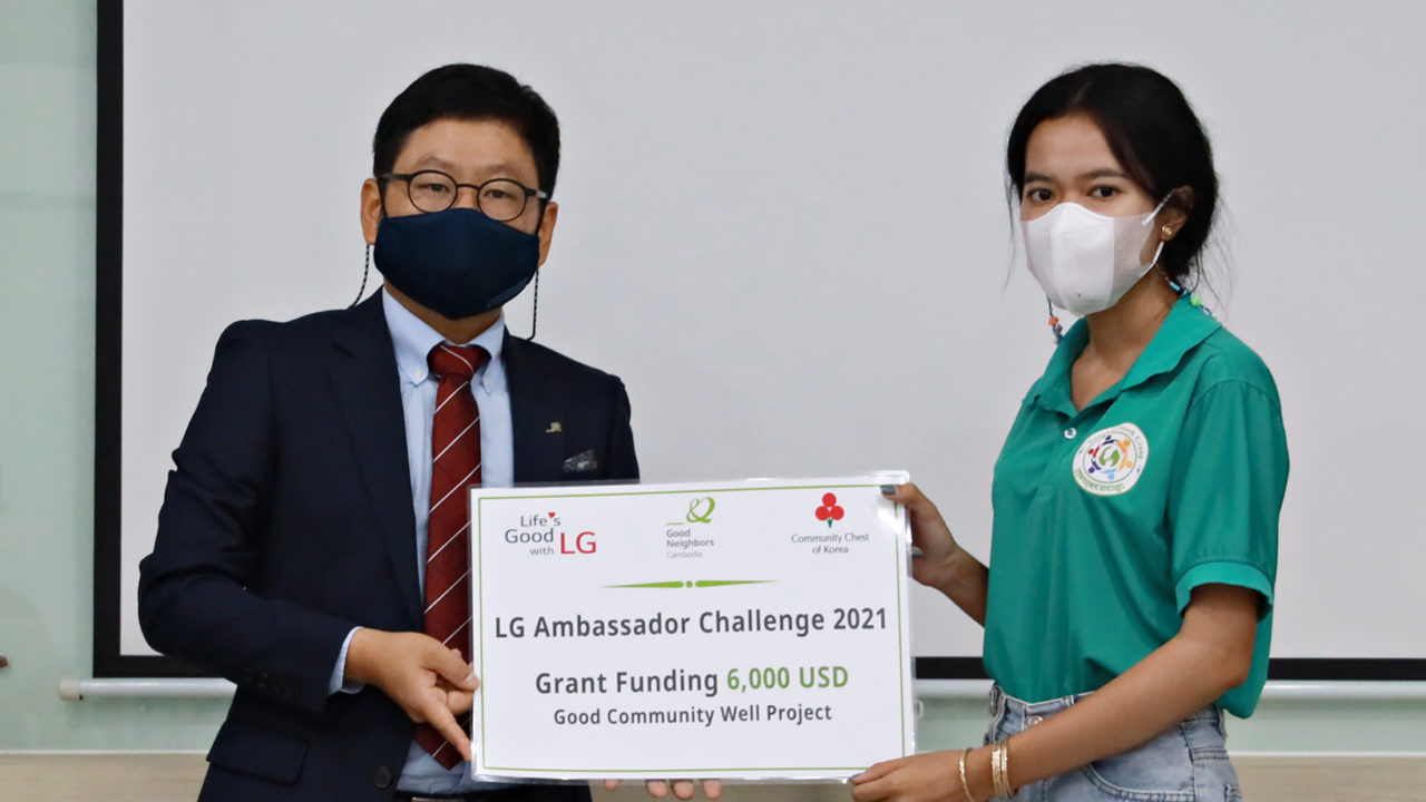 (English) LG Ambassador Challenge 2021 Appointing Ceremony