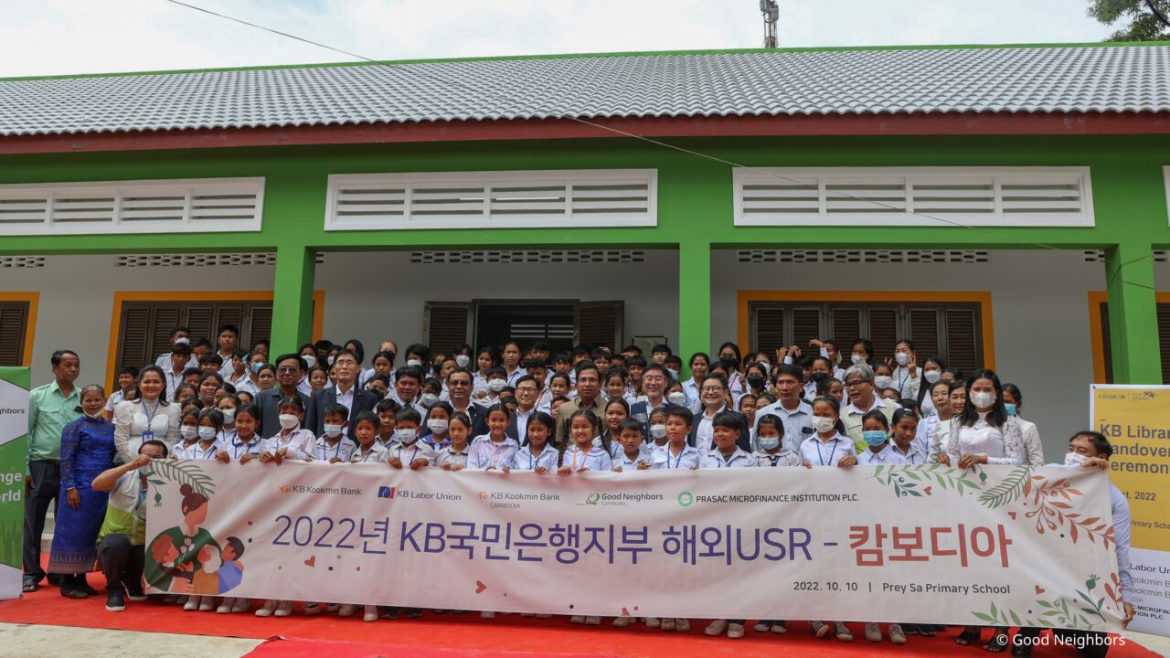Good Neighbors Cambodia-KB Bank-KB Bank Labor Union held a handover ceremony of KB Library for Cambodian students in Phnom Penh